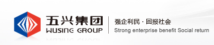 五興集團(tuán)